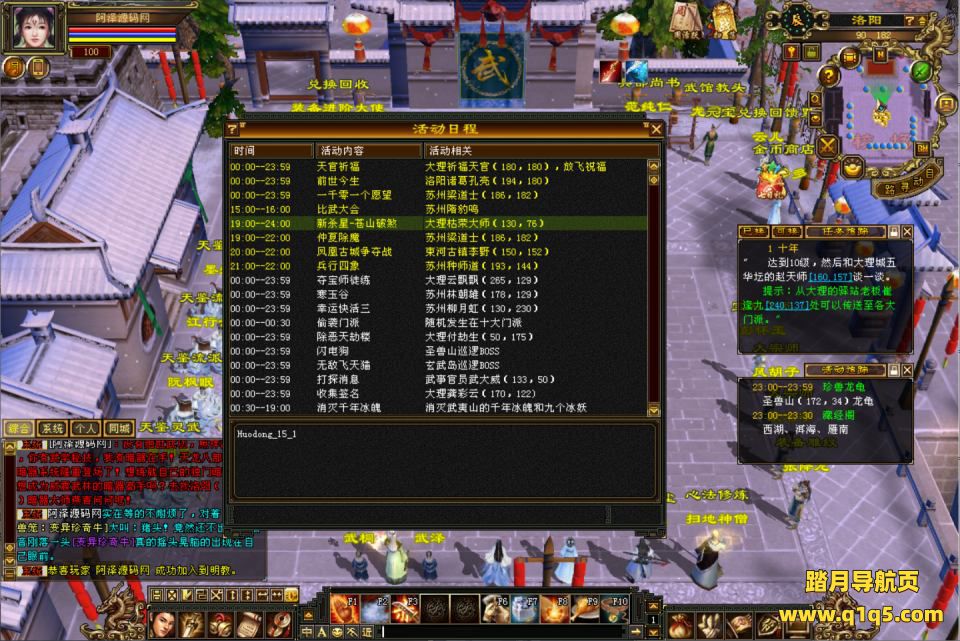 经典武侠端游【天龙八部之天鉴灵武】1月最新整理Linux手工服务端+GM工具+PC客户端+详细搭建教程