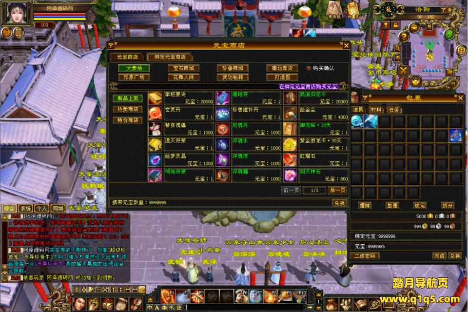 经典武侠端游【天龙八部之天鉴灵武】1月最新整理Linux手工服务端+GM工具+PC客户端+详细搭建教程