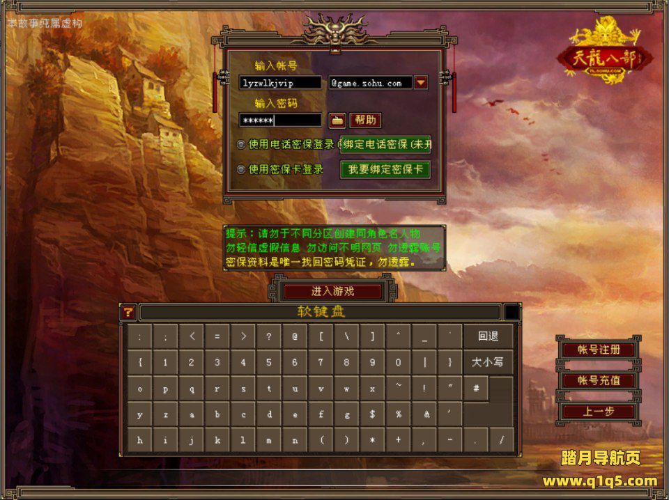 经典武侠端游【天龙八部之085复古恶人谷偷师版】1月最新整理Linux手工服务端+GM工具+PC客户端+详细搭建教程