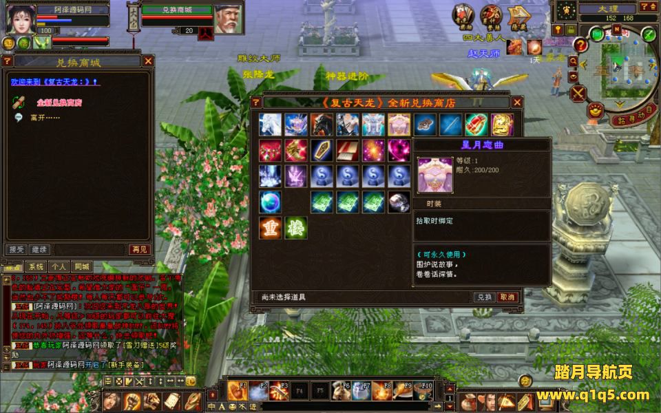 经典武侠端游【天龙八部之085复古恶人谷偷师版】1月最新整理Linux手工服务端+GM工具+PC客户端+详细搭建教程