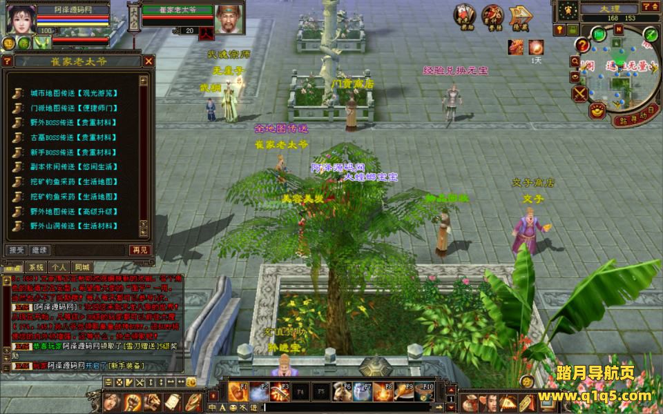 经典武侠端游【天龙八部之085复古恶人谷偷师版】1月最新整理Linux手工服务端+GM工具+PC客户端+详细搭建教程