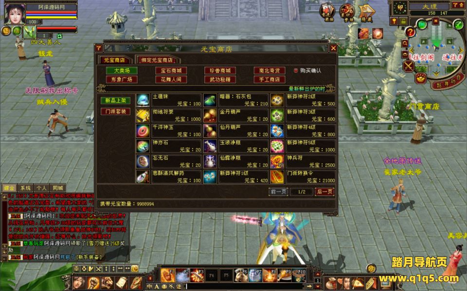 经典武侠端游【天龙八部之085复古恶人谷偷师版】1月最新整理Linux手工服务端+GM工具+PC客户端+详细搭建教程