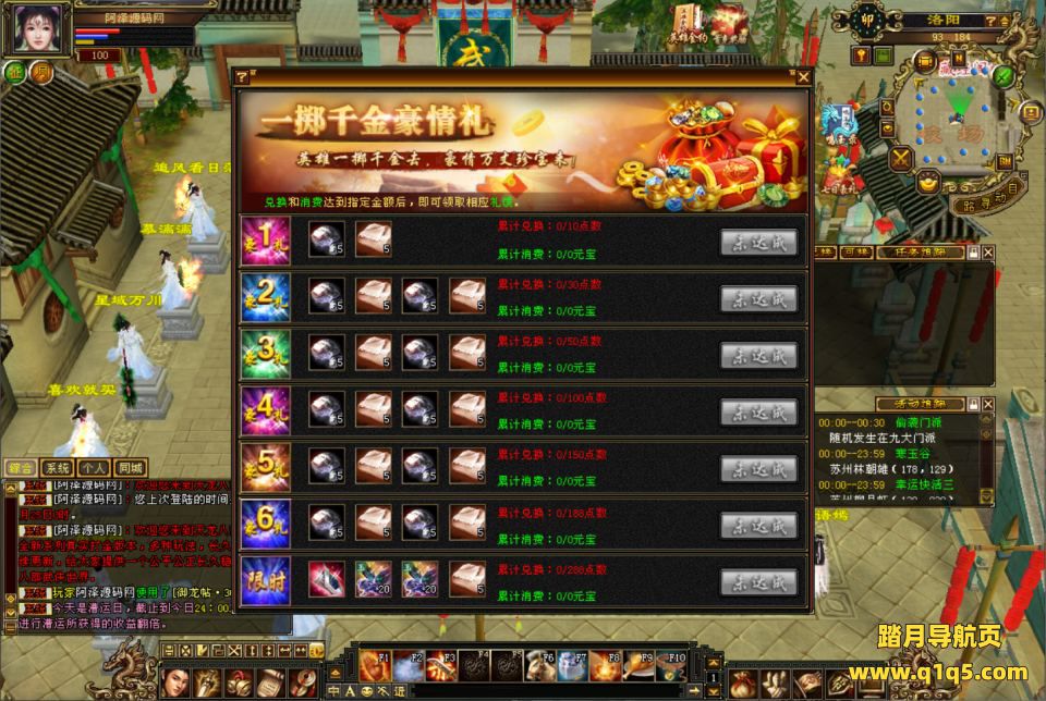 经典武侠端游【天龙八部之花落恶人谷真实大背包天机锦囊】1月最新整理Linux手工服务端+GM工具+PC客户端+详细搭建教程