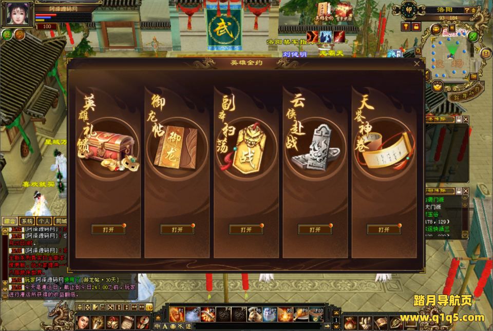 经典武侠端游【天龙八部之花落恶人谷真实大背包天机锦囊】1月最新整理Linux手工服务端+GM工具+PC客户端+详细搭建教程