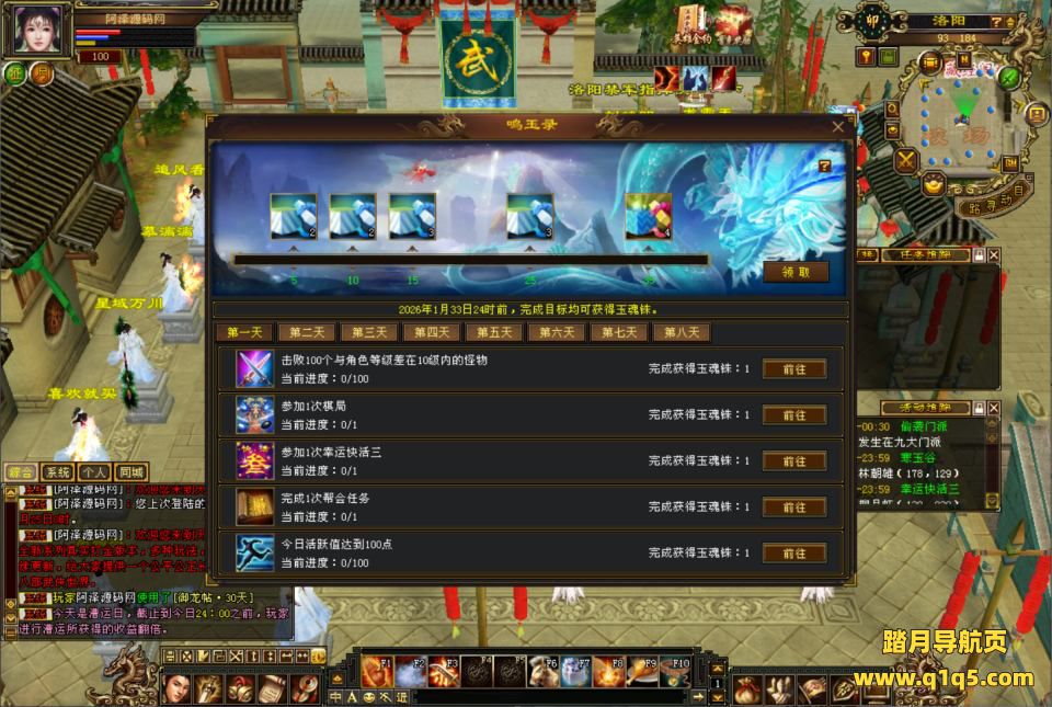 经典武侠端游【天龙八部之花落恶人谷真实大背包天机锦囊】1月最新整理Linux手工服务端+GM工具+PC客户端+详细搭建教程