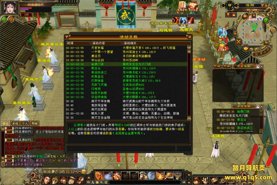 经典武侠端游【天龙八部之花落恶人谷真实大背包天机锦囊】1月最新整理Linux手工服务端+GM工具+PC客户端+详细搭建教程