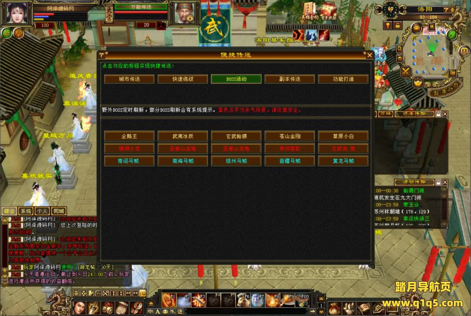 经典武侠端游【天龙八部之花落恶人谷真实大背包天机锦囊】1月最新整理Linux手工服务端+GM工具+PC客户端+详细搭建教程