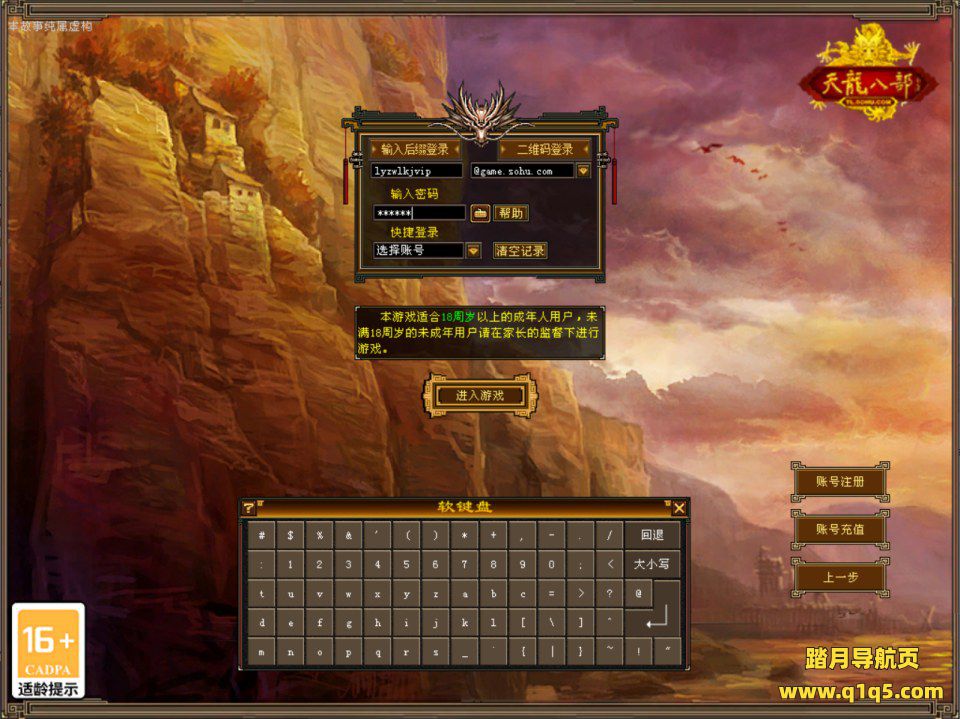 经典武侠端游【天龙八部之迷哥2024怀旧新版】1月最新整理Linux手工服务端+GM工具+PC客户端+详细搭建教程