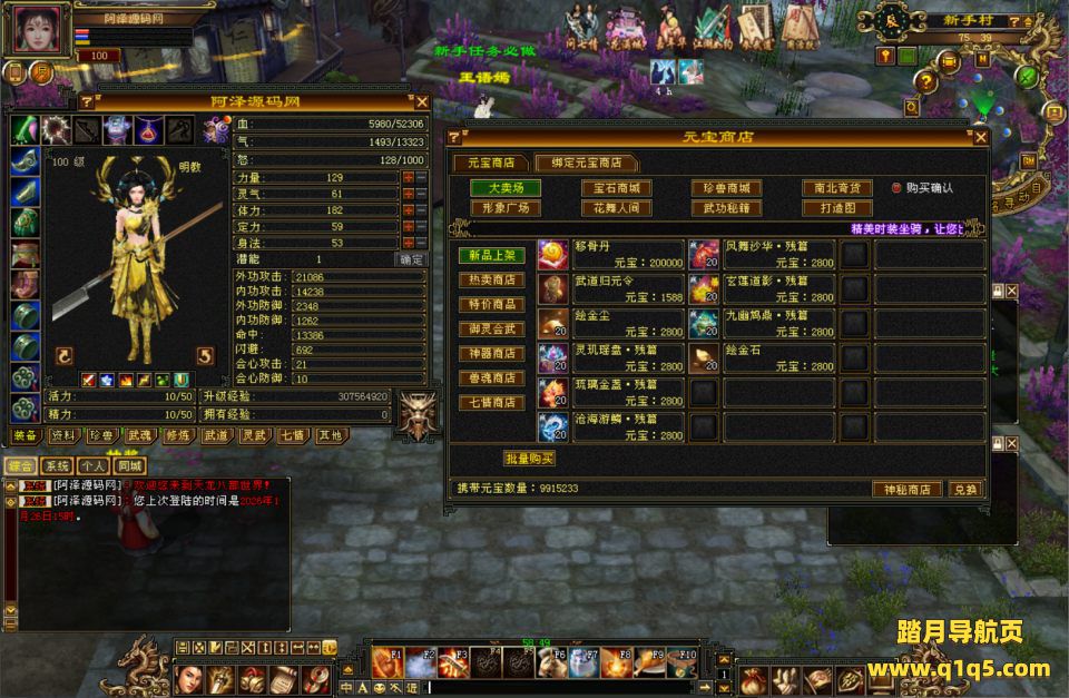 经典武侠端游【天龙八部之迷哥2024怀旧新版】1月最新整理Linux手工服务端+GM工具+PC客户端+详细搭建教程