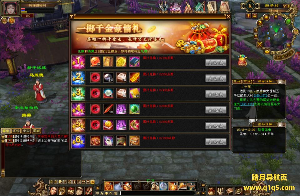 经典武侠端游【天龙八部之迷哥2024怀旧新版】1月最新整理Linux手工服务端+GM工具+PC客户端+详细搭建教程