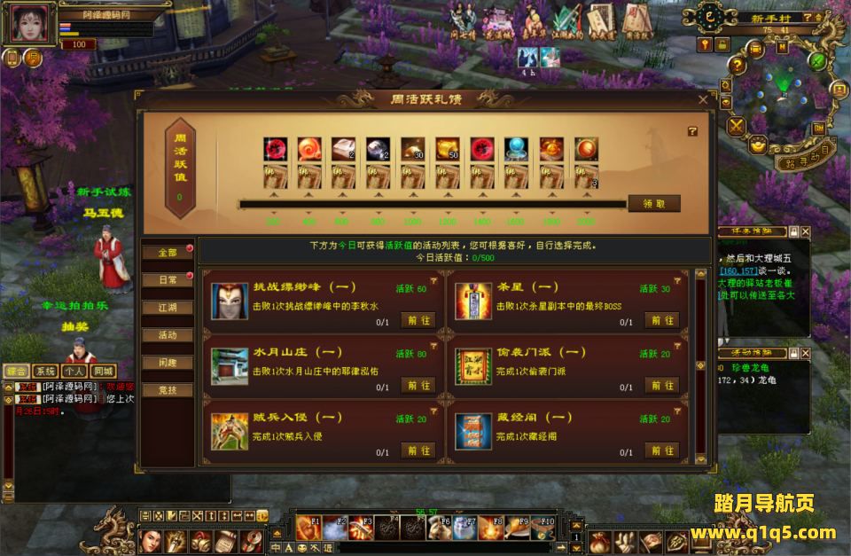 经典武侠端游【天龙八部之迷哥2024怀旧新版】1月最新整理Linux手工服务端+GM工具+PC客户端+详细搭建教程