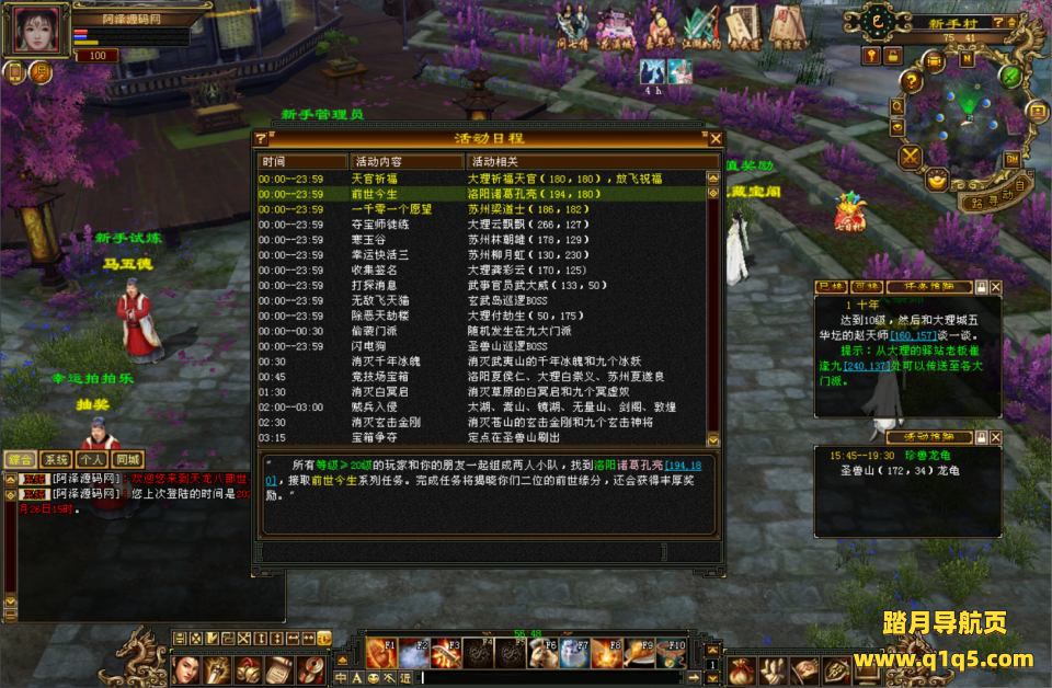 经典武侠端游【天龙八部之迷哥2024怀旧新版】1月最新整理Linux手工服务端+GM工具+PC客户端+详细搭建教程