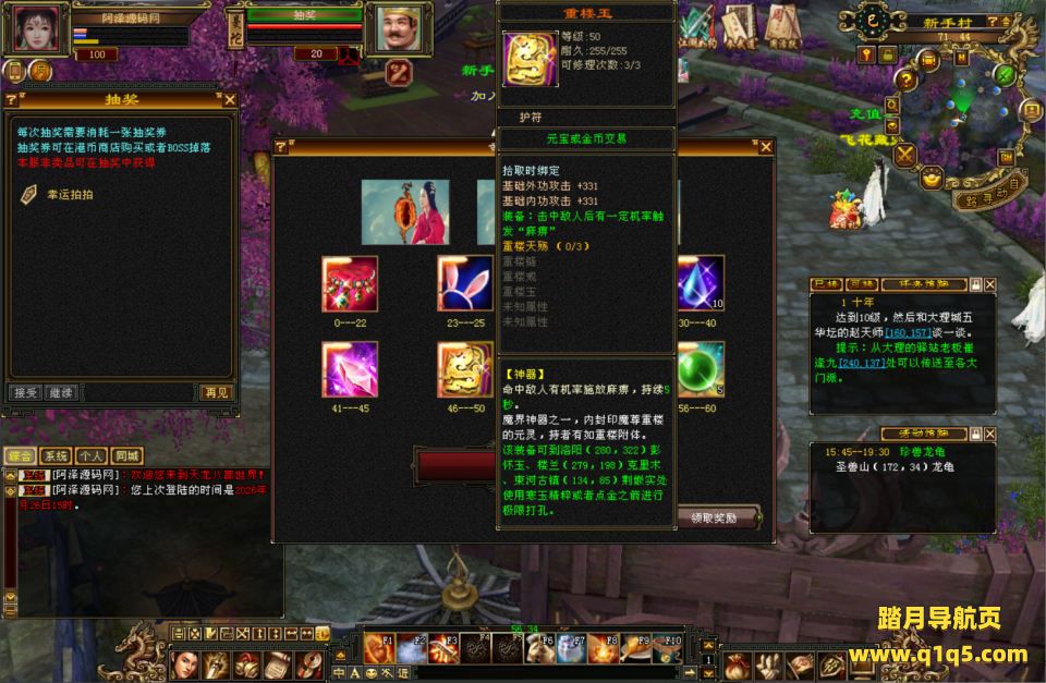 经典武侠端游【天龙八部之迷哥2024怀旧新版】1月最新整理Linux手工服务端+GM工具+PC客户端+详细搭建教程