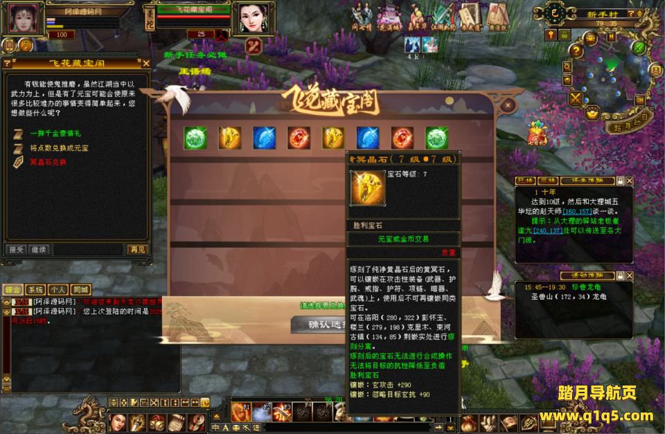 经典武侠端游【天龙八部之迷哥2024怀旧新版】1月最新整理Linux手工服务端+GM工具+PC客户端+详细搭建教程