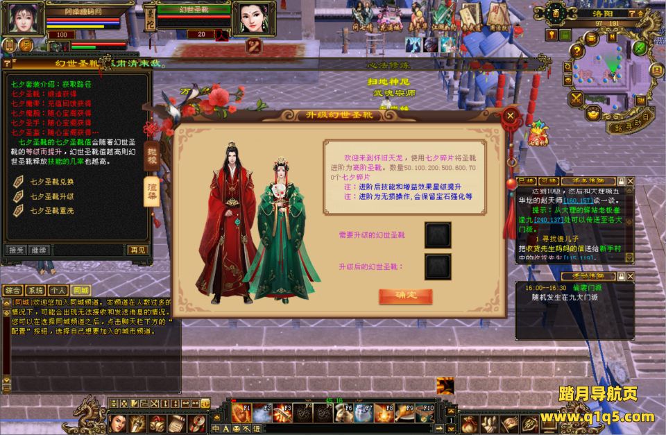 经典武侠端游【天龙八部之迷哥2024怀旧新版】1月最新整理Linux手工服务端+GM工具+PC客户端+详细搭建教程