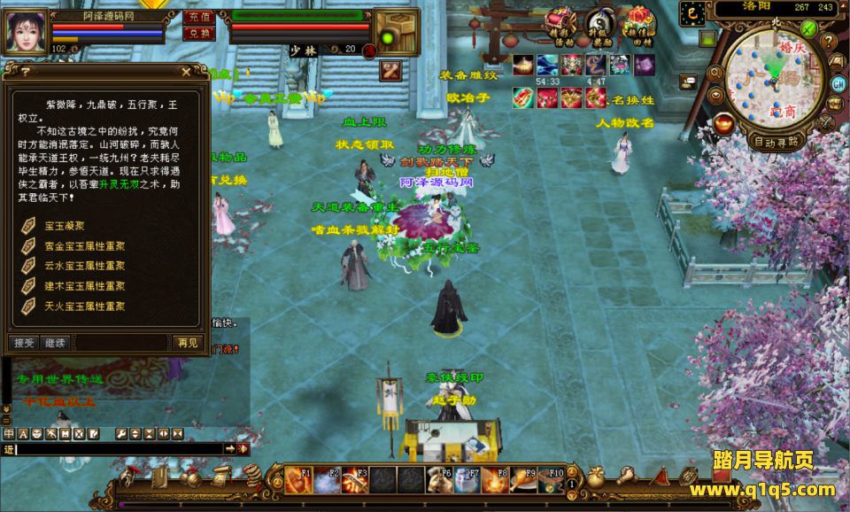 经典武侠端游【天龙八部之九转轮回】1月最新整理Linux手工服务端+GM工具+PC客户端+详细搭建教程