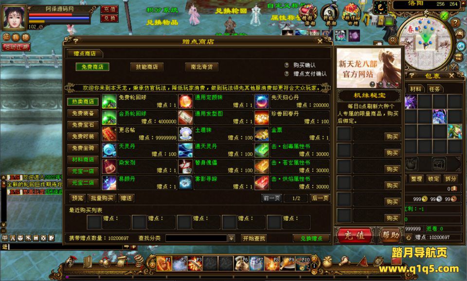 经典武侠端游【天龙八部之九转轮回】1月最新整理Linux手工服务端+GM工具+PC客户端+详细搭建教程