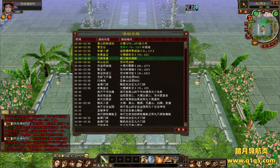 经典武侠端游【天龙八部085复古纯净完美版】1月最新整理Linux手工服务端+GM工具+PC客户端+详细搭建教程