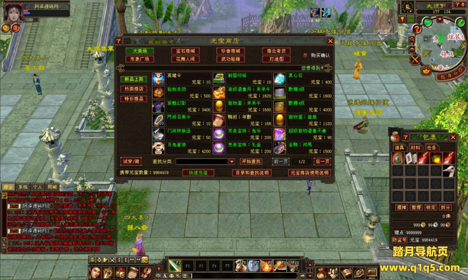 经典武侠端游【天龙八部085复古纯净完美版】1月最新整理Linux手工服务端+GM工具+PC客户端+详细搭建教程