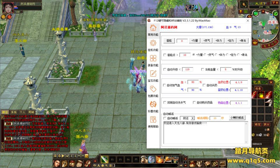 经典武侠端游【天龙八部085复古纯净完美版】1月最新整理Linux手工服务端+GM工具+PC客户端+详细搭建教程