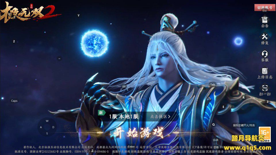 3D动作ARPG手游【原极无双2完整修复跨服版】1月最新整理Linux手工服务端+全套源码+本地注册+本地热更+互动中控后台+GM授权后台+安卓+详细搭建教程+视频教程