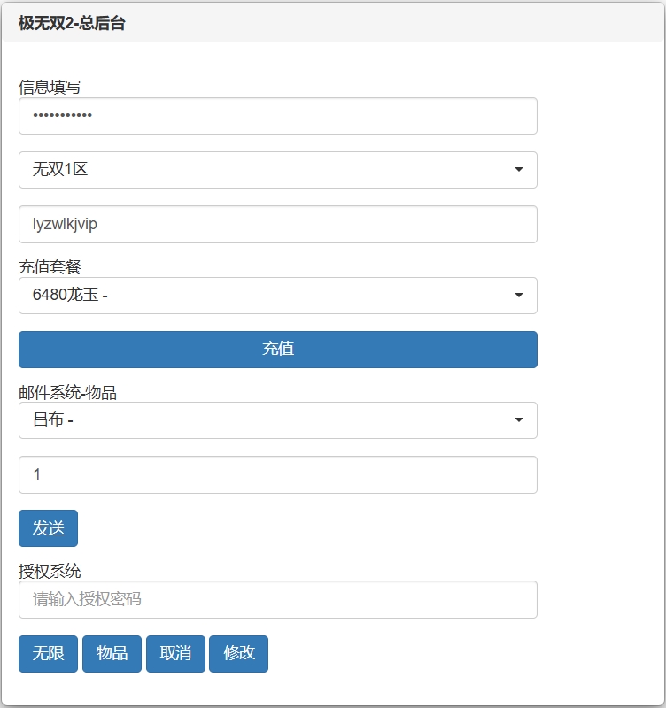 3D动作ARPG手游【原极无双2完整修复跨服版】1月最新整理Linux手工服务端+全套源码+本地注册+本地热更+互动中控后台+GM授权后台+安卓+详细搭建教程+视频教程