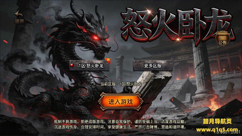 战神引擎传奇手游【1.80怒火卧龙三职业[白猪3.1]】12月最新整理Win一键服务端+GM授权后台+安卓苹果双端+详细搭建教程+视频教程