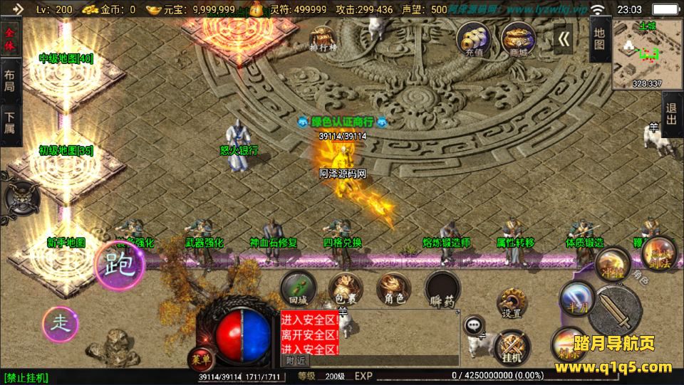 战神引擎传奇手游【1.80怒火卧龙三职业[白猪3.1]】12月最新整理Win一键服务端+GM授权后台+安卓苹果双端+详细搭建教程+视频教程