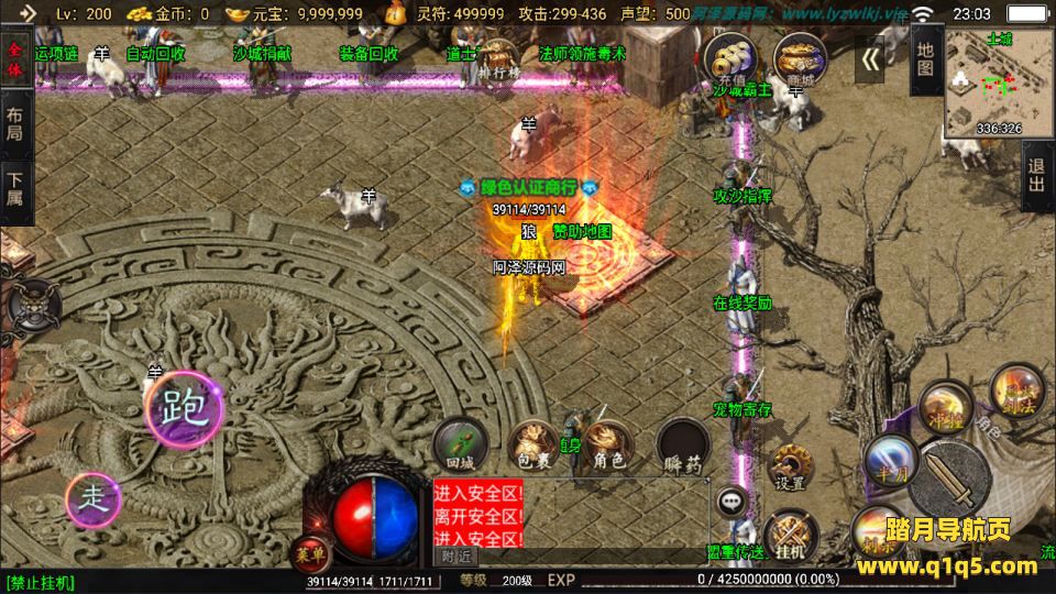 战神引擎传奇手游【1.80怒火卧龙三职业[白猪3.1]】12月最新整理Win一键服务端+GM授权后台+安卓苹果双端+详细搭建教程+视频教程