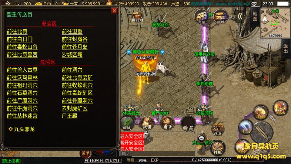 战神引擎传奇手游【1.80怒火卧龙三职业[白猪3.1]】12月最新整理Win一键服务端+GM授权后台+安卓苹果双端+详细搭建教程+视频教程