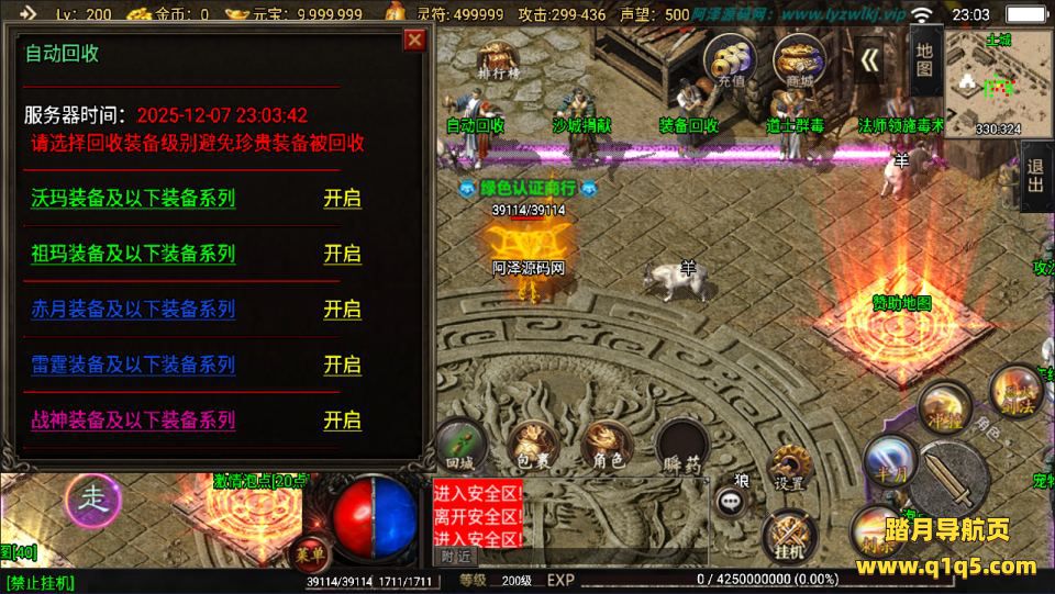 战神引擎传奇手游【1.80怒火卧龙三职业[白猪3.1]】12月最新整理Win一键服务端+GM授权后台+安卓苹果双端+详细搭建教程+视频教程