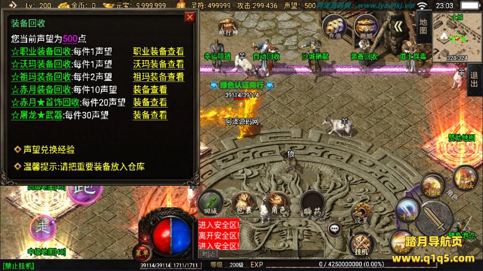 战神引擎传奇手游【1.80怒火卧龙三职业[白猪3.1]】12月最新整理Win一键服务端+GM授权后台+安卓苹果双端+详细搭建教程+视频教程