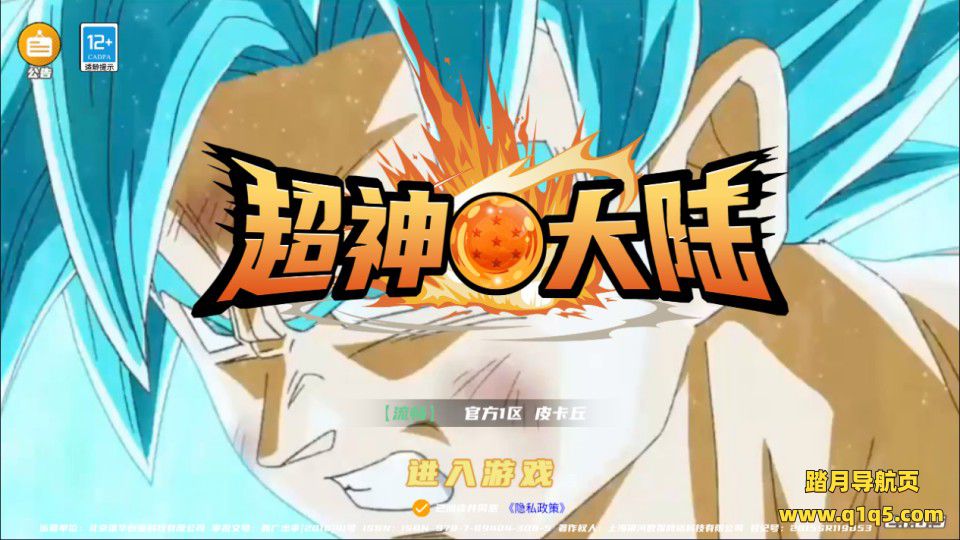 卡牌回合手游【超神大陆2多区跨服版】1月最新整理Linux手工服务端+管理后台+CDK授权后台+安卓苹果双端+详细搭建教程+视频教程