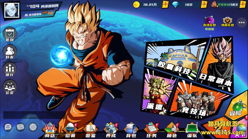 卡牌回合手游【超神大陆2多区跨服版】1月最新整理Linux手工服务端+管理后台+CDK授权后台+安卓苹果双端+详细搭建教程+视频教程