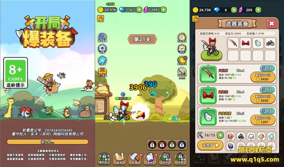 三网H5闯关游戏【开局爆装备H5】12月最新整理Linux手工服务端+Win一键服务端+解压即玩+简易安卓客户端+详细搭建教程