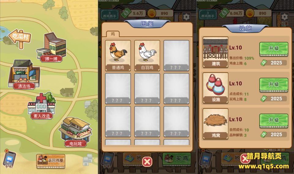 三网H5模拟经营游戏【养鸡日记H5】12月最新整理Linux手工服务端+Win一键服务端+解压即玩+简易安卓客户端+详细搭建教程