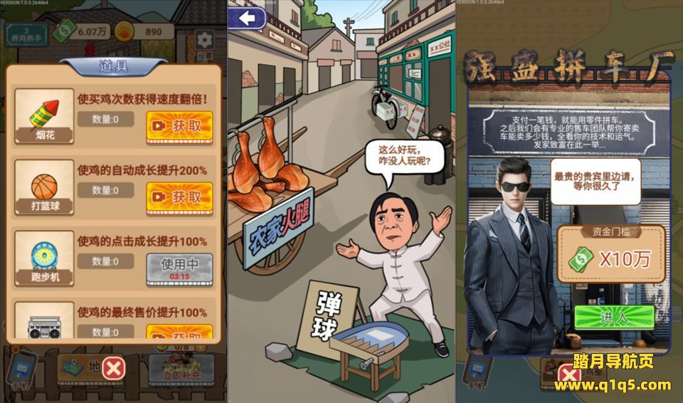 三网H5模拟经营游戏【养鸡日记H5】12月最新整理Linux手工服务端+Win一键服务端+解压即玩+简易安卓客户端+详细搭建教程