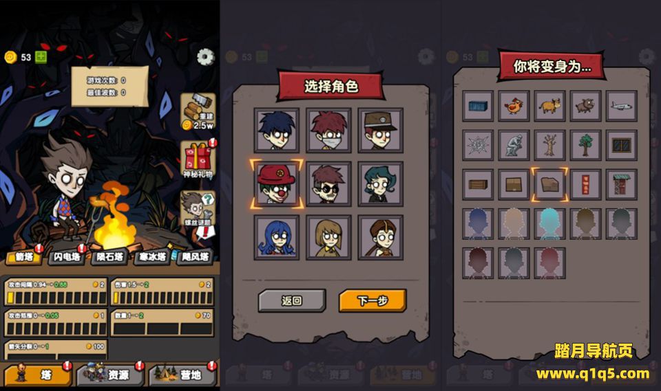 三网H5塔防游戏【家园物语H5】12月最新整理Linux手工服务端+Win一键服务端+解压即玩+简易安卓客户端+详细搭建教程