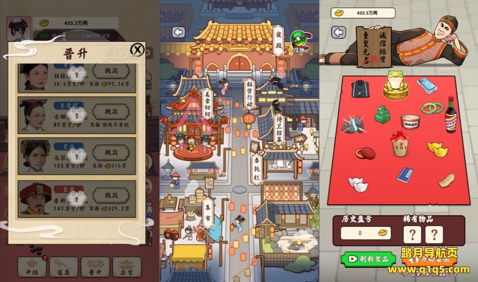 三网H5休闲游戏【我在后宫当娘娘H5】12月最新整理Linux手工服务端+Win一键服务端+解压即玩+简易安卓客户端+详细搭建教程