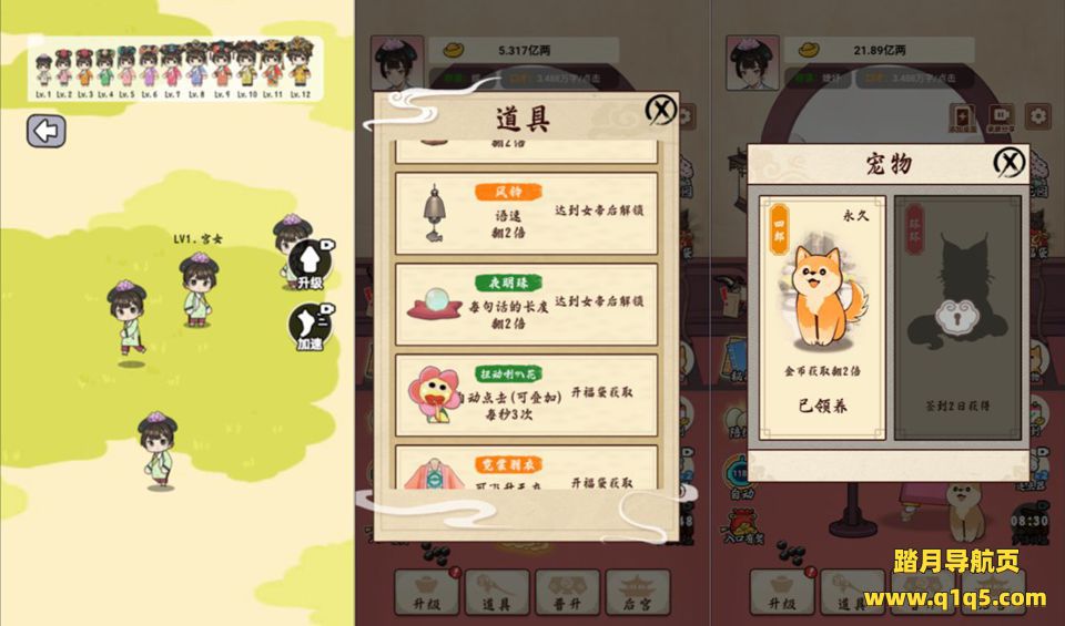 三网H5休闲游戏【我在后宫当娘娘H5】12月最新整理Linux手工服务端+Win一键服务端+解压即玩+简易安卓客户端+详细搭建教程