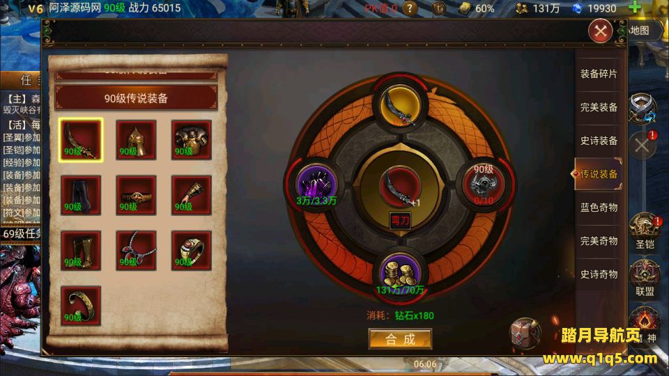 魔幻RPG冒险手游【暗黑天域-战场之翼H5】1月最新整理Linux手工服务端+CDK授权后台+安卓苹果H5三端+详细搭建教程+视频教程