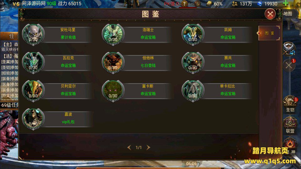 魔幻RPG冒险手游【暗黑天域-战场之翼H5】1月最新整理Linux手工服务端+CDK授权后台+安卓苹果H5三端+详细搭建教程+视频教程