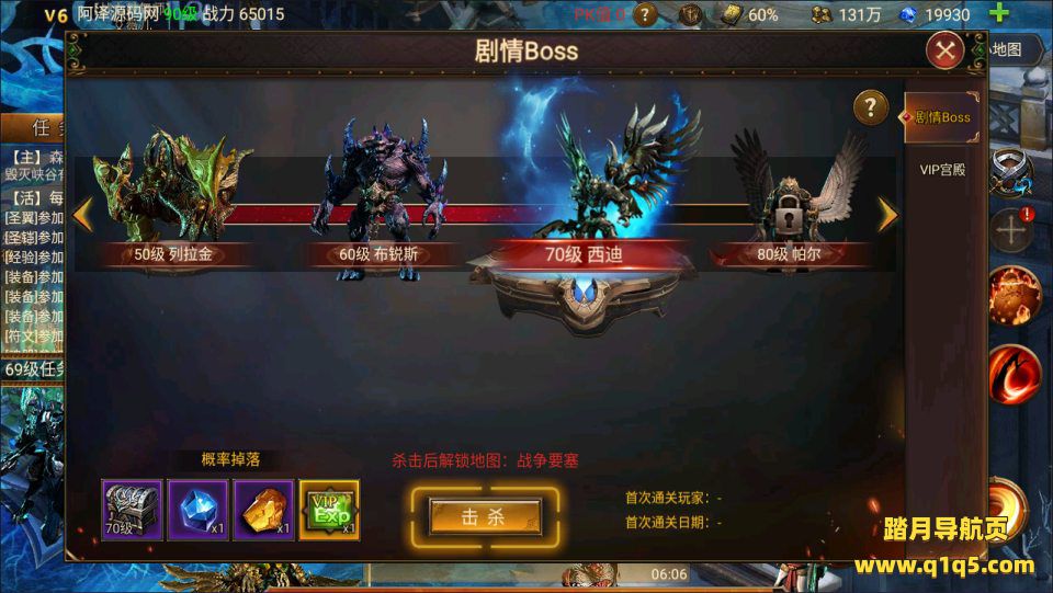 魔幻RPG冒险手游【暗黑天域-战场之翼H5】1月最新整理Linux手工服务端+CDK授权后台+安卓苹果H5三端+详细搭建教程+视频教程