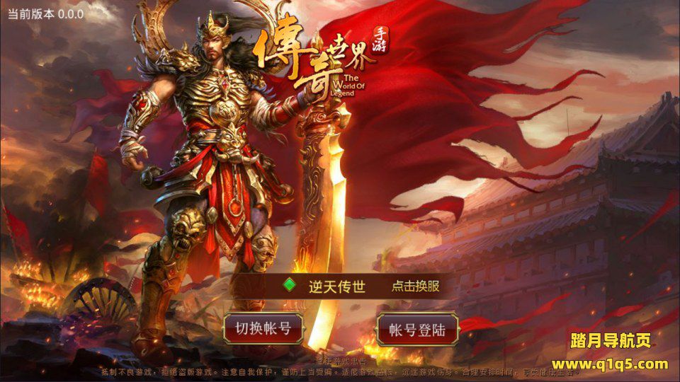 传世手游【逆天传世特戒版】12月最新整理Linux手工服务端+GM授权后台+安卓+GM授权后台+详细搭建教程+视频教程