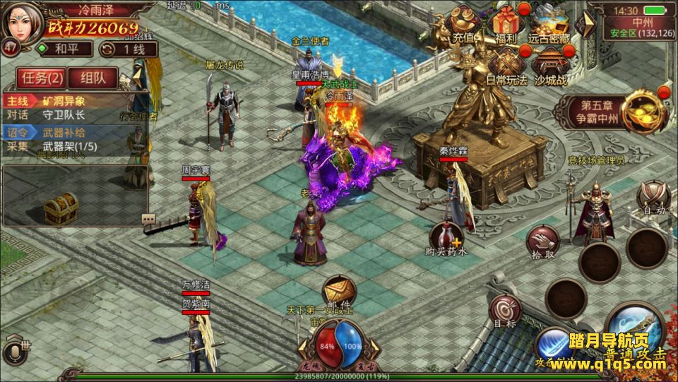 传世手游【逆天传世特戒版】12月最新整理Linux手工服务端+GM授权后台+安卓+GM授权后台+详细搭建教程+视频教程