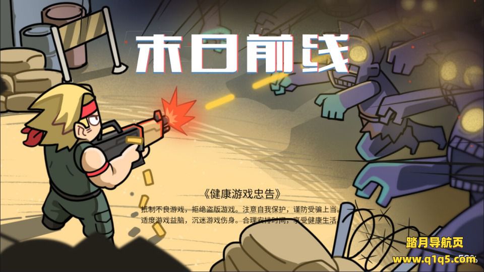 三网H5塔防游戏【末日前线H5】12月最新整理Linux手工服务端+Win一键服务端+解压即玩+简易安卓客户端+详细搭建教程