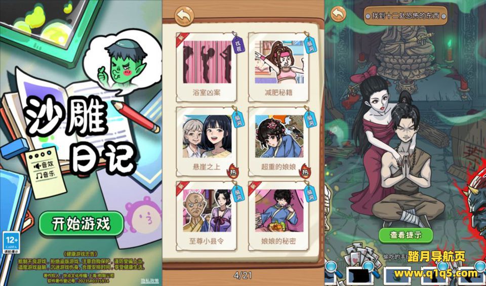 三网H5休闲游戏【沙雕日记H5】12月最新整理Linux手工服务端+Win一键服务端+解压即玩+简易安卓客户端+详细搭建教程