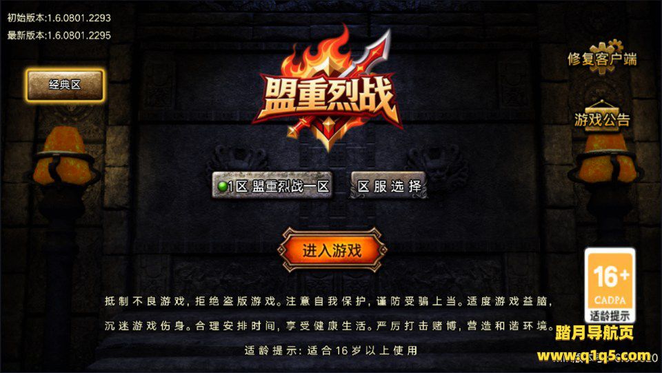 战神引擎传奇手游【176盟重烈战群服版[摸摸登陆器]】12月最新整理Win一键服务端+GM充值后台+安卓苹果双端+详细搭建教程+视频教程