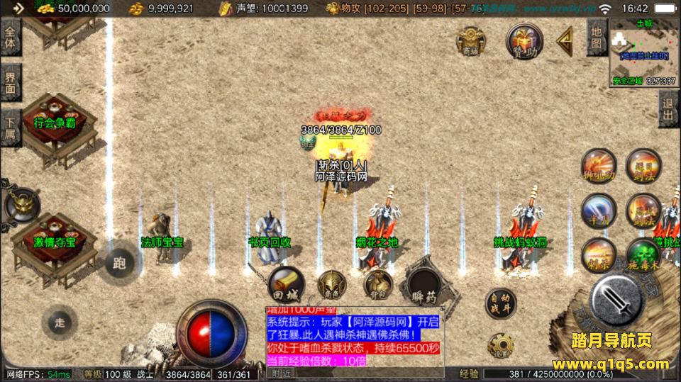 战神引擎传奇手游【176盟重烈战群服版[摸摸登陆器]】12月最新整理Win一键服务端+GM充值后台+安卓苹果双端+详细搭建教程+视频教程