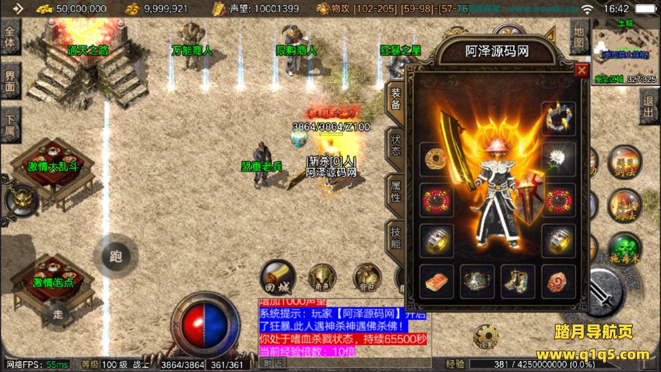 战神引擎传奇手游【176盟重烈战群服版[摸摸登陆器]】12月最新整理Win一键服务端+GM充值后台+安卓苹果双端+详细搭建教程+视频教程